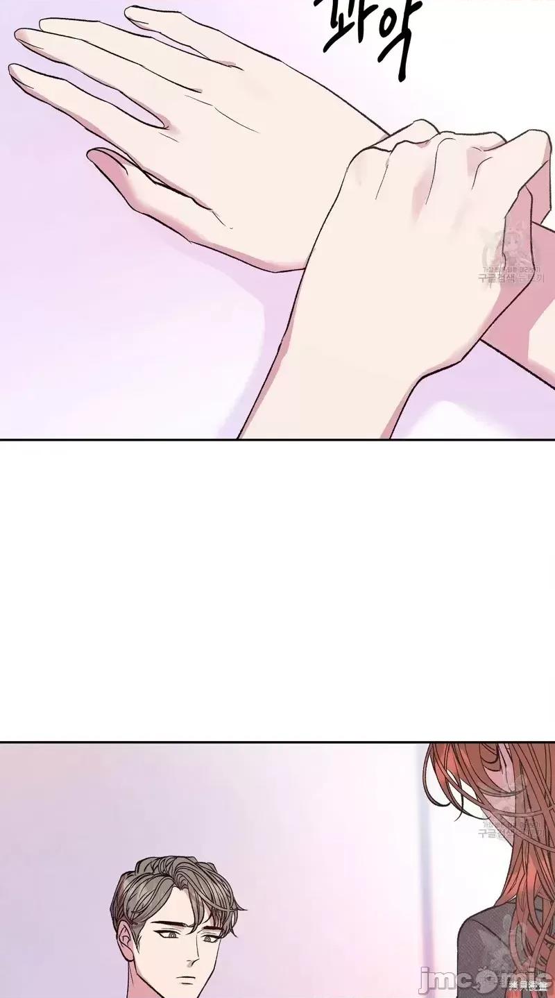 世界的尽头 世界的尽头第24话.zip 第44页