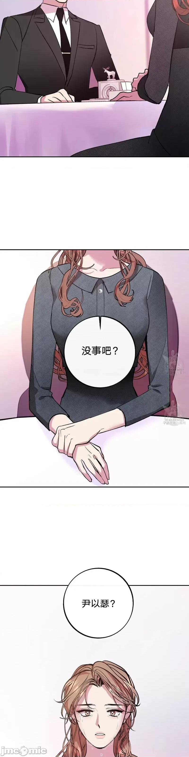 世界的尽头 世界的尽头第24话.zip 第45页