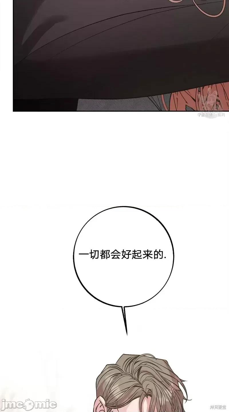 世界的尽头 世界的尽头第24话.zip 第48页