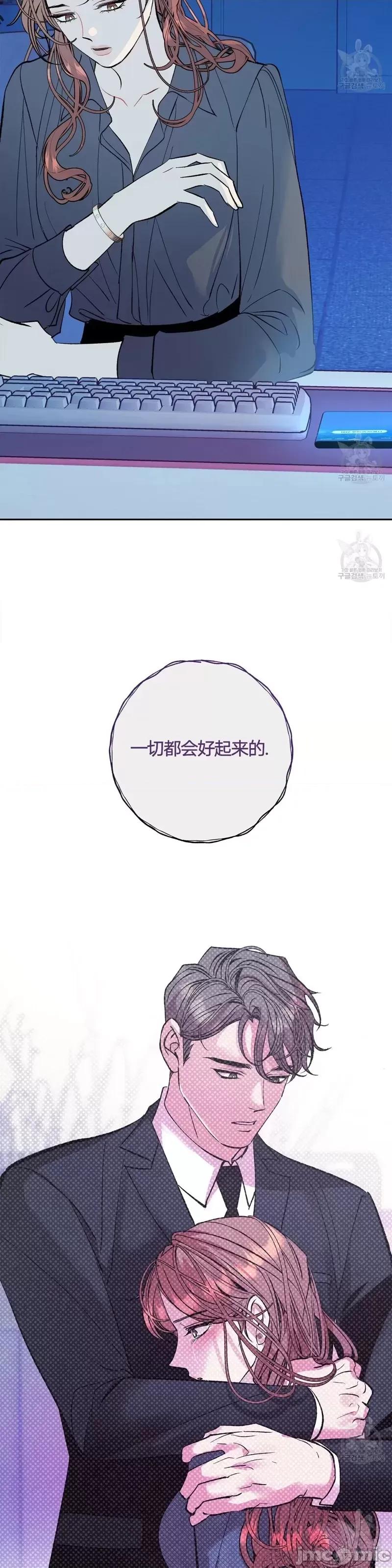 世界的尽头 世界的尽头第25话.zip 第3页