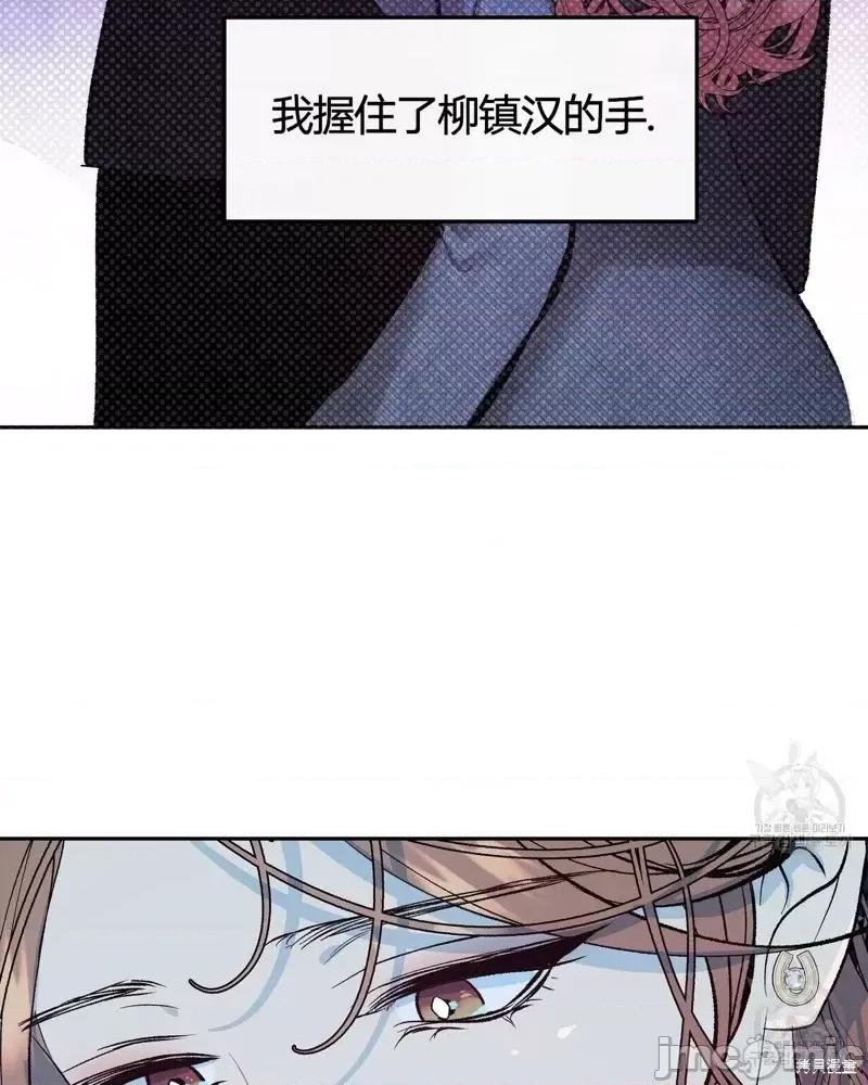 世界的尽头 世界的尽头第25话.zip 第4页