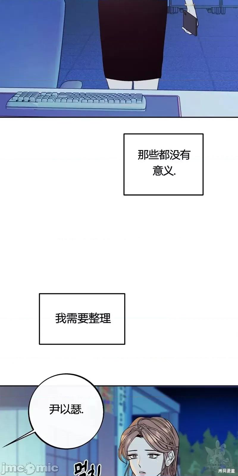 世界的尽头 世界的尽头第25话.zip 第6页