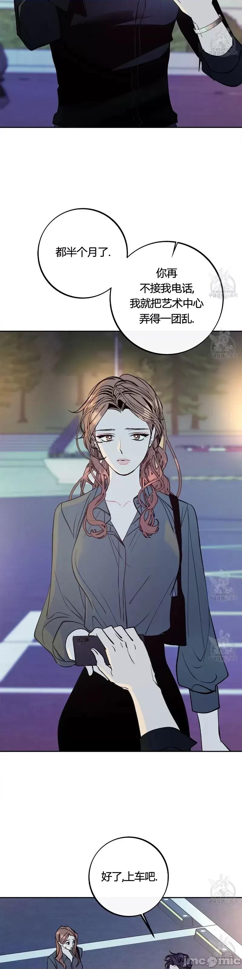 世界的尽头 世界的尽头第25话.zip 第11页
