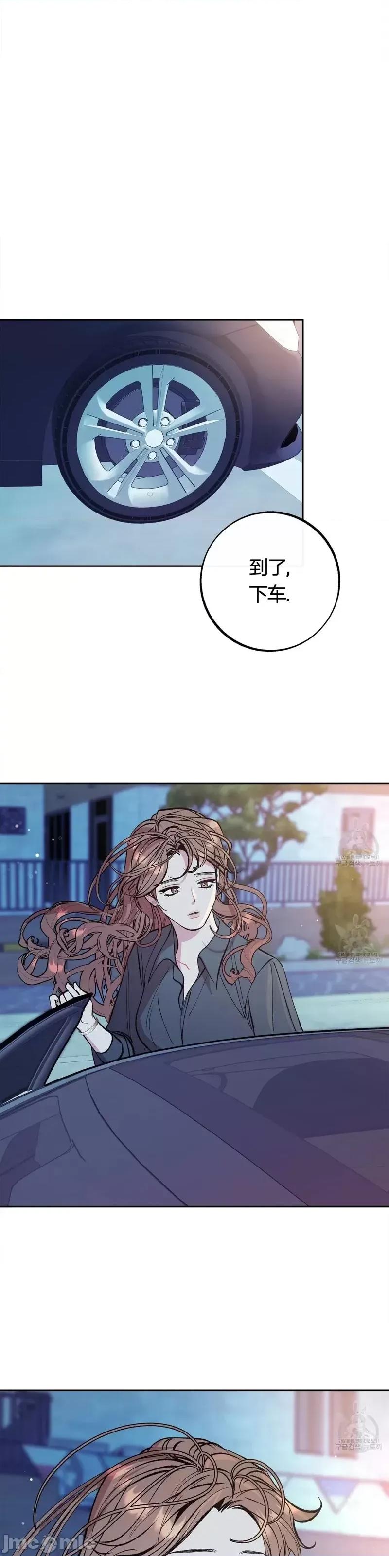世界的尽头 世界的尽头第25话.zip 第17页