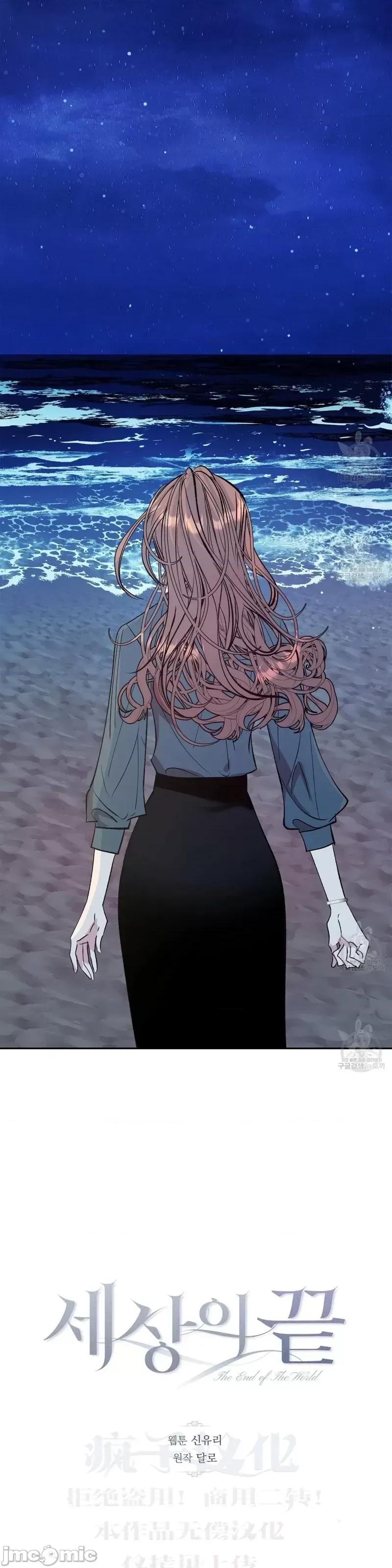 世界的尽头 世界的尽头第25话.zip 第19页