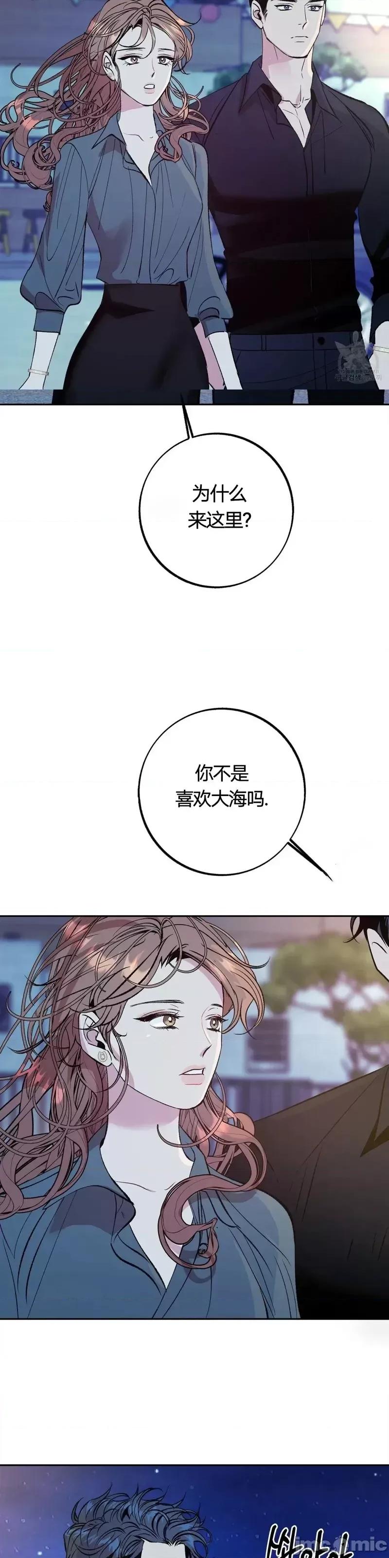 世界的尽头 世界的尽头第25话.zip 第21页