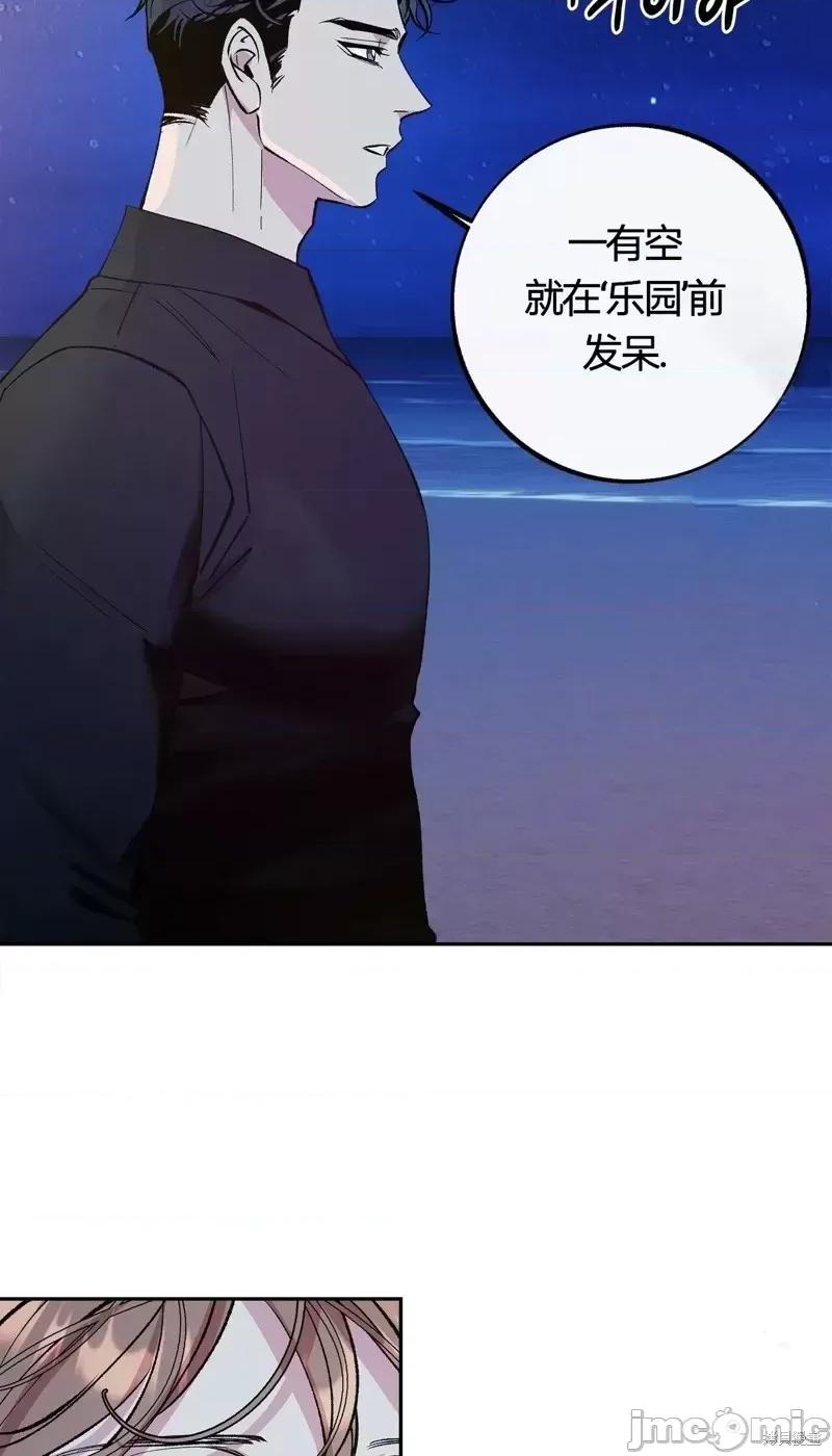 世界的尽头 世界的尽头第25话.zip 第22页