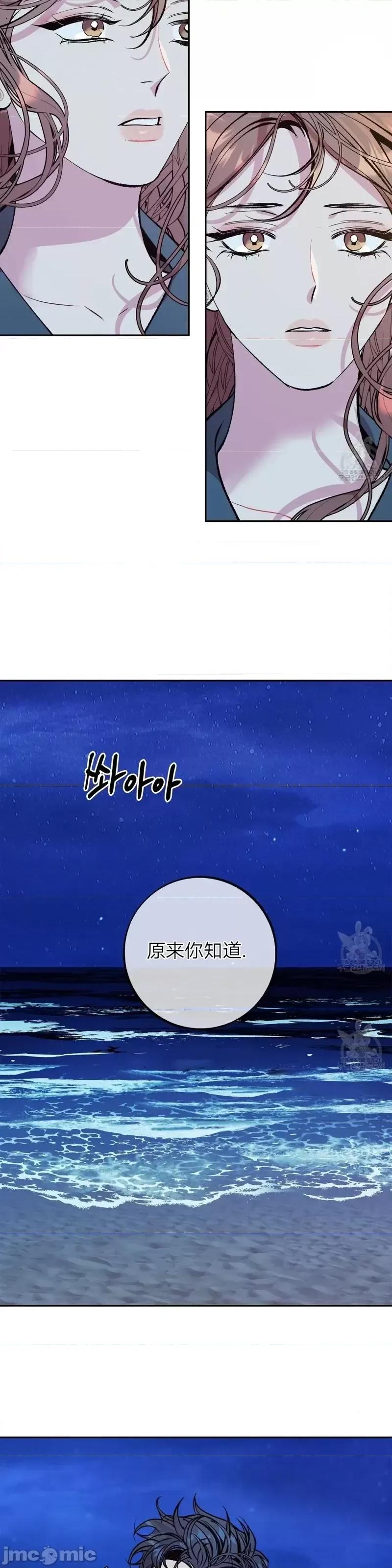 世界的尽头 世界的尽头第25话.zip 第23页