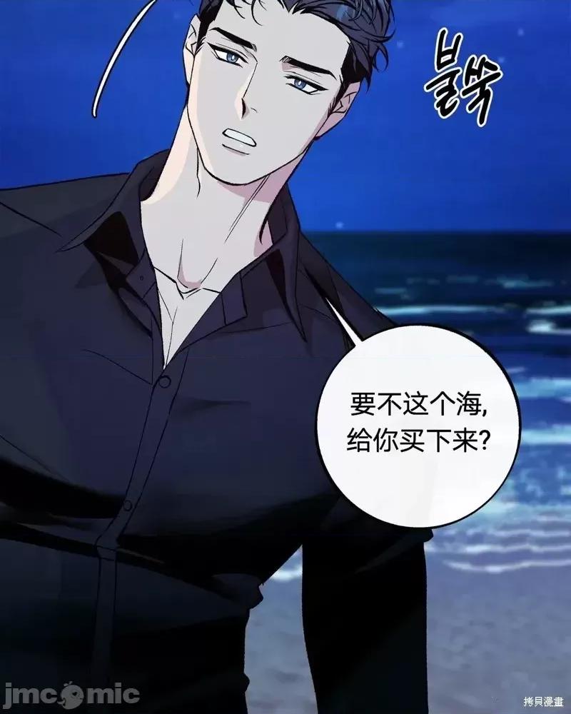 世界的尽头 世界的尽头第25话.zip 第24页