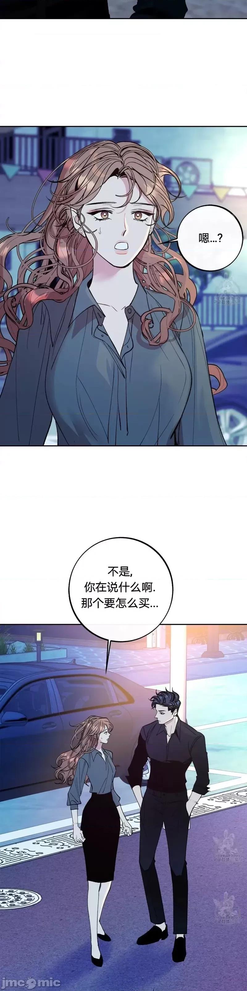 世界的尽头 世界的尽头第25话.zip 第25页
