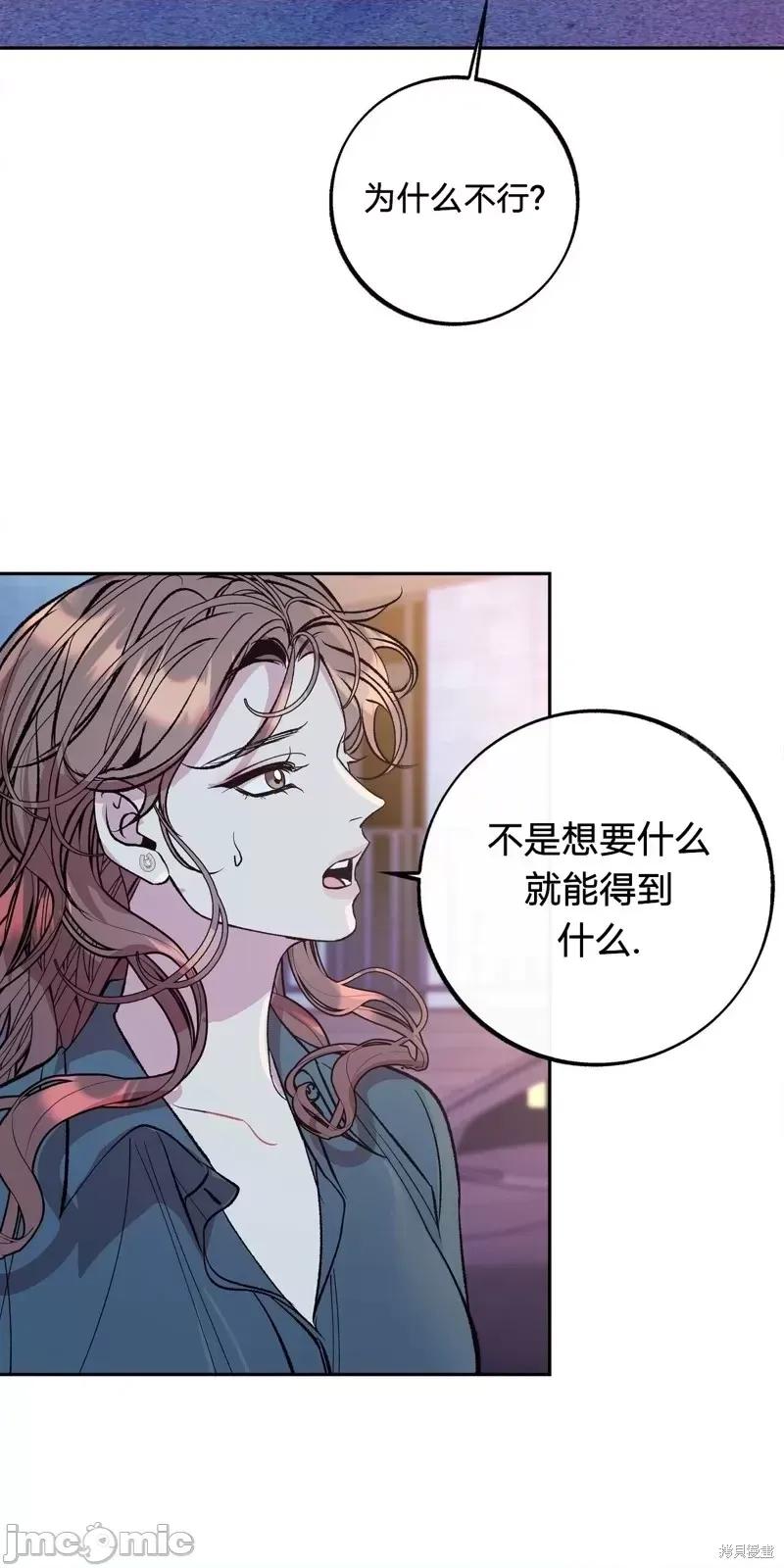 世界的尽头 世界的尽头第25话.zip 第26页
