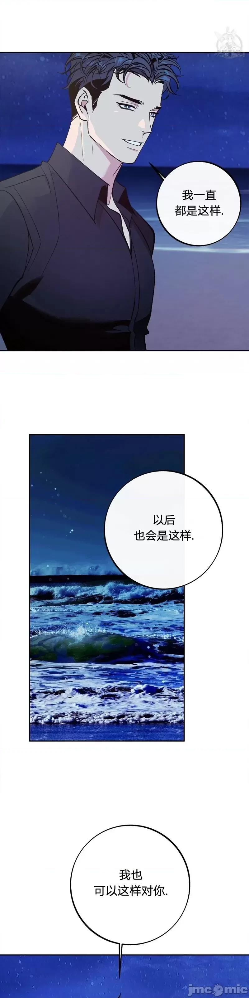 世界的尽头 世界的尽头第25话.zip 第27页