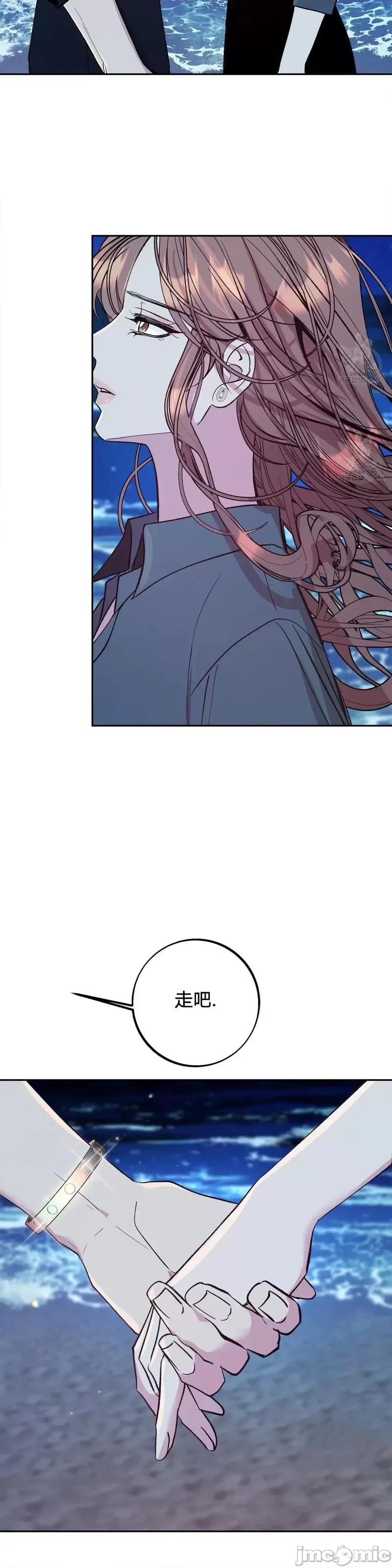 世界的尽头 世界的尽头第25话.zip 第29页