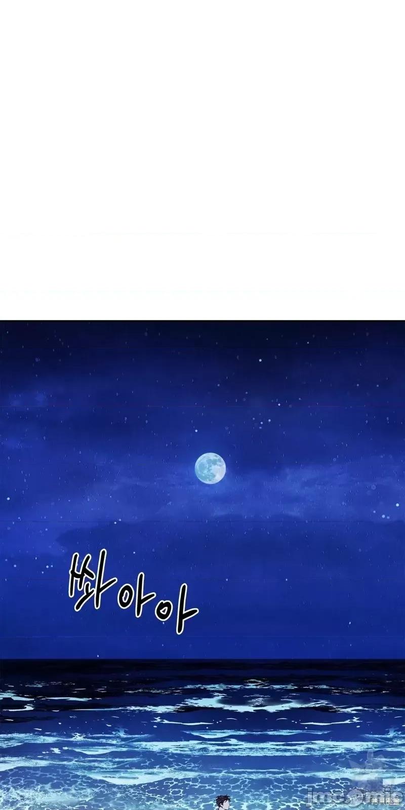 世界的尽头 世界的尽头第25话.zip 第30页