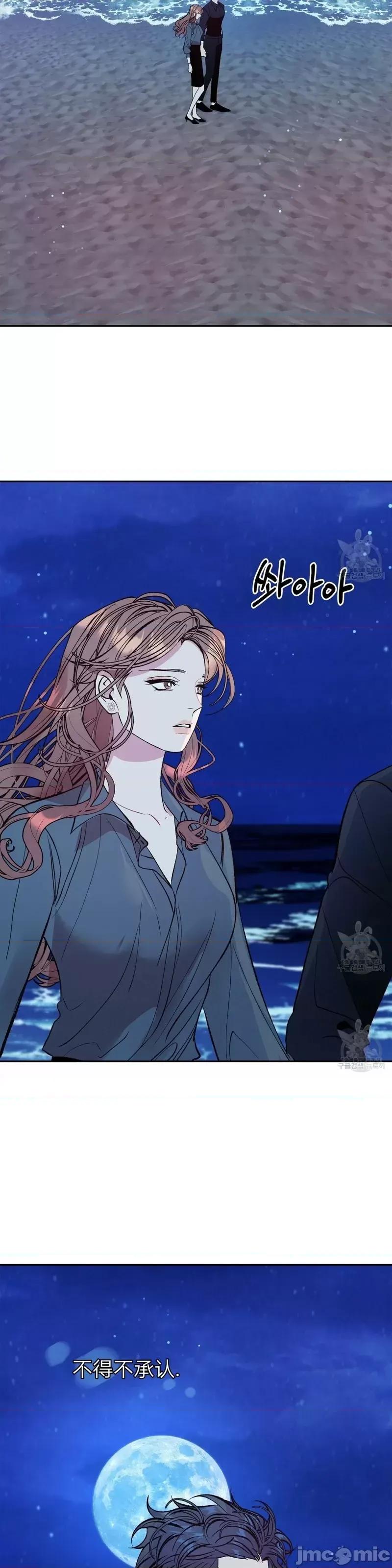 世界的尽头 世界的尽头第25话.zip 第31页