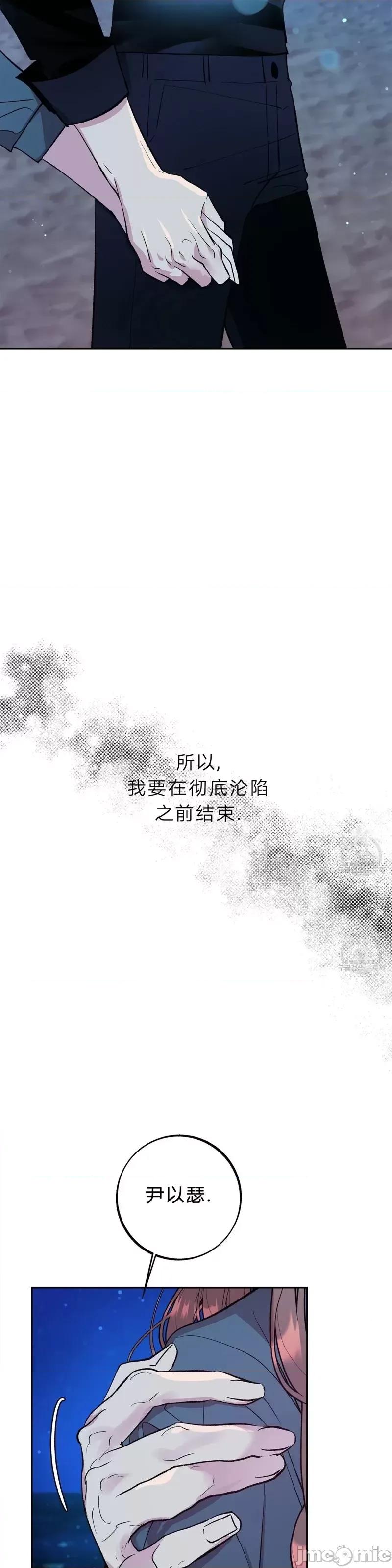 世界的尽头 世界的尽头第25话.zip 第33页