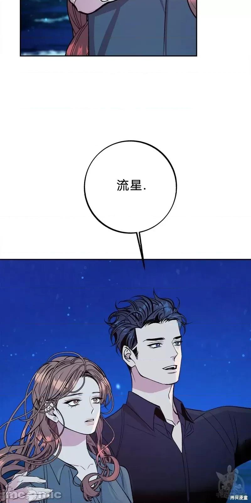 世界的尽头 世界的尽头第25话.zip 第34页