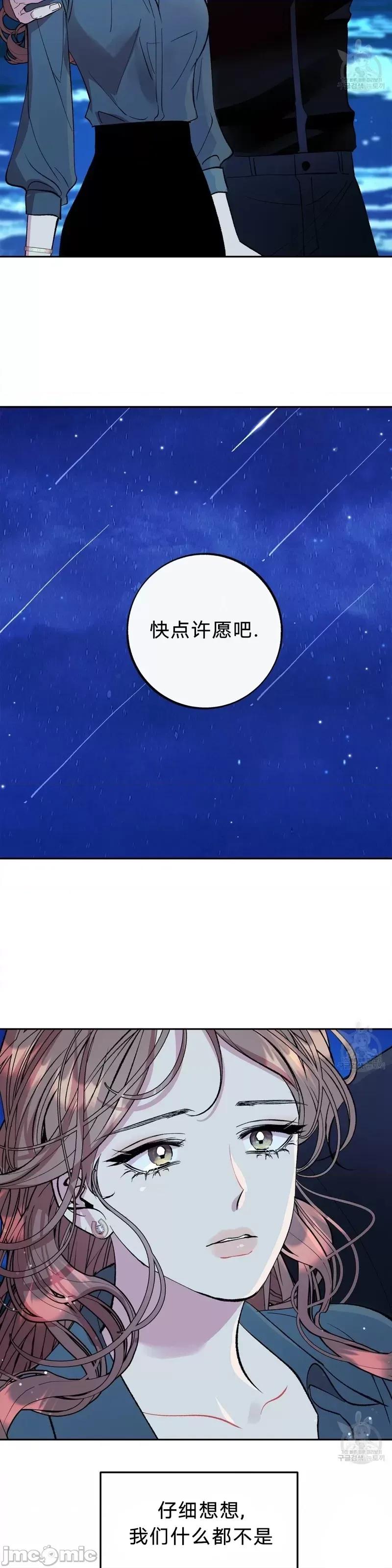 世界的尽头 世界的尽头第25话.zip 第35页