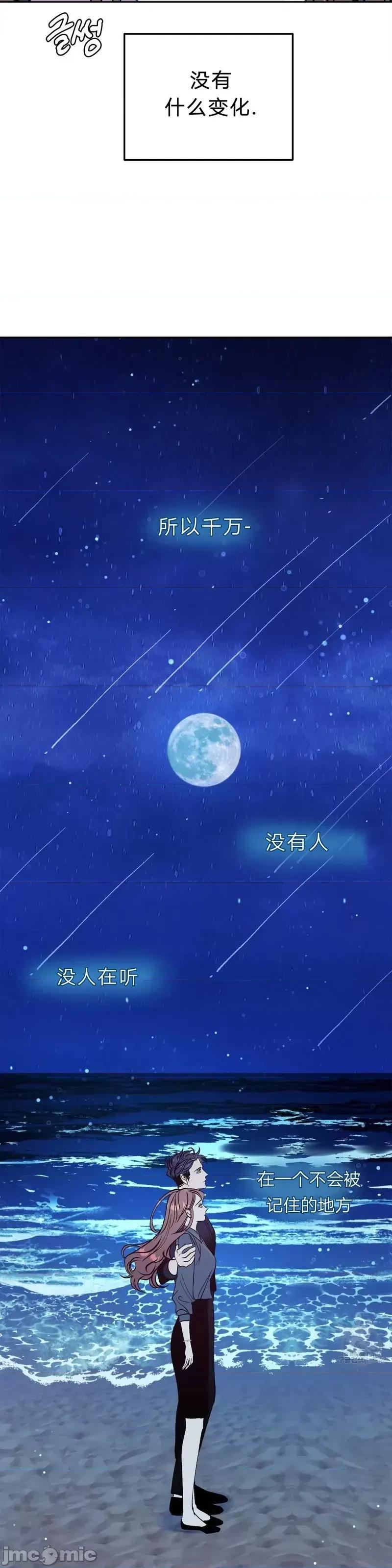 世界的尽头 世界的尽头第25话.zip 第37页