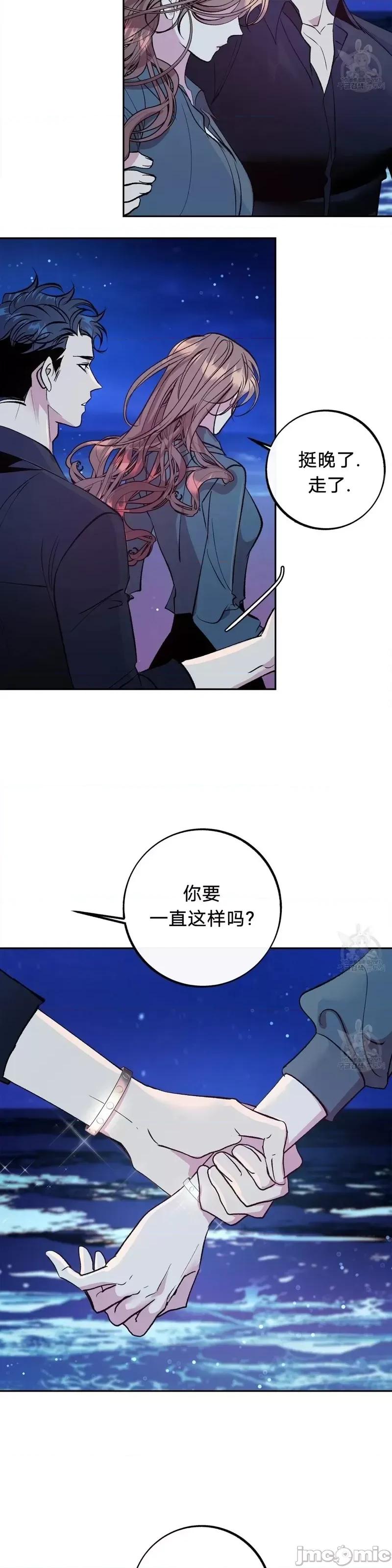 世界的尽头 世界的尽头第25话.zip 第39页