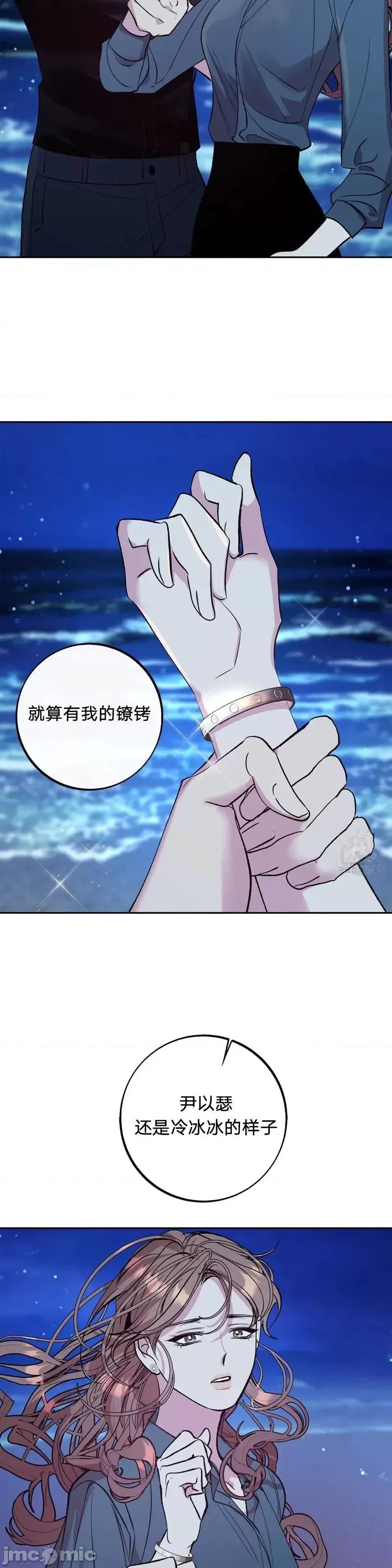 世界的尽头 世界的尽头第25话.zip 第41页