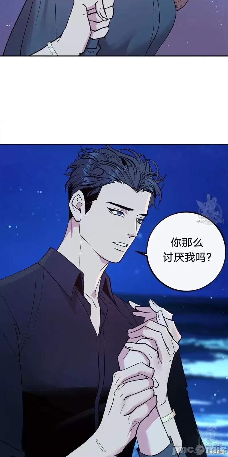 世界的尽头 世界的尽头第25话.zip 第42页