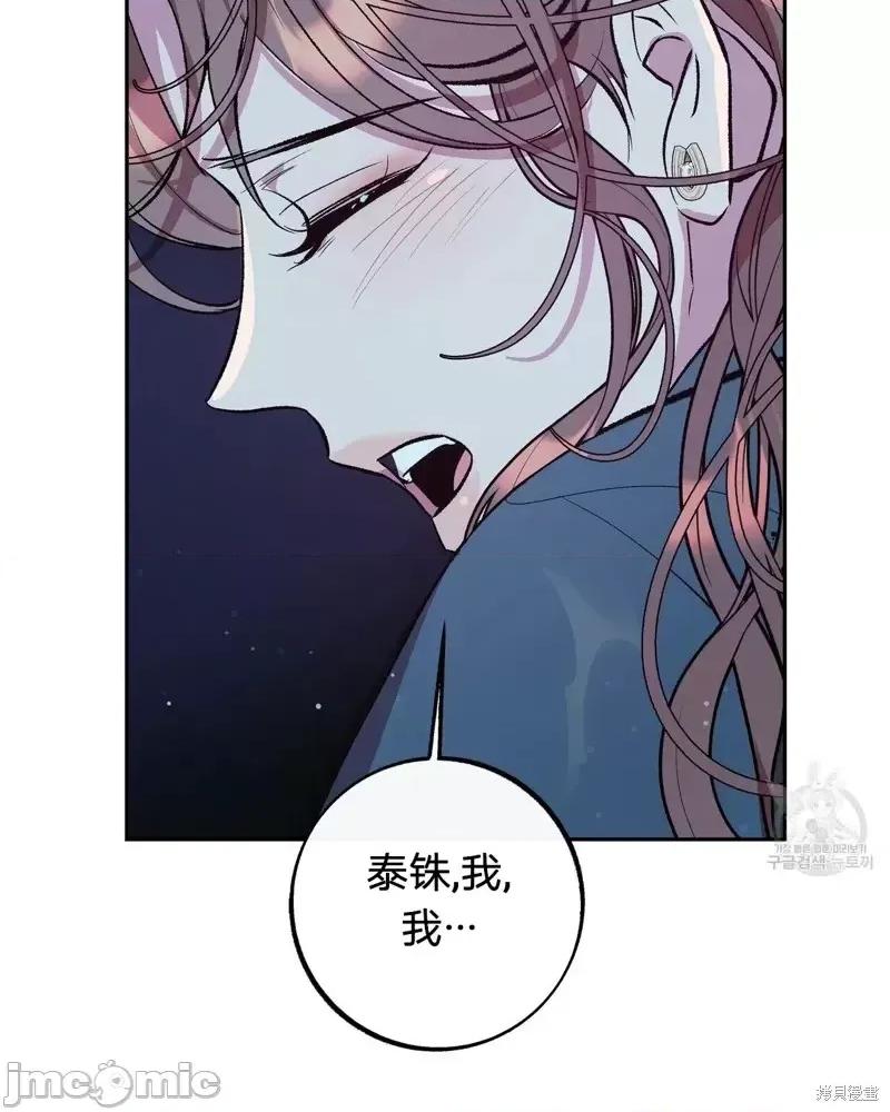 世界的尽头 世界的尽头第25话.zip 第44页