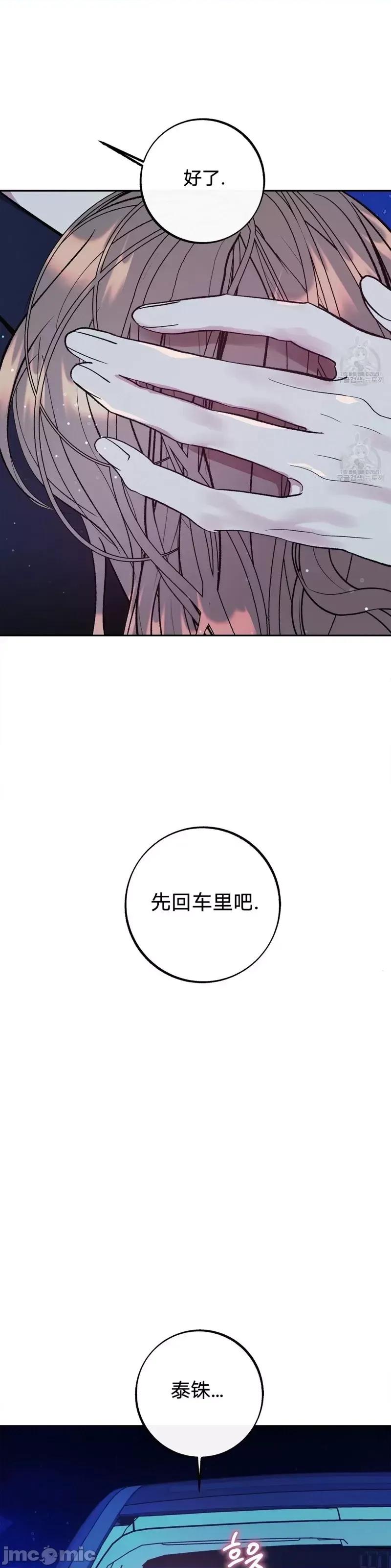 世界的尽头 世界的尽头第25话.zip 第45页