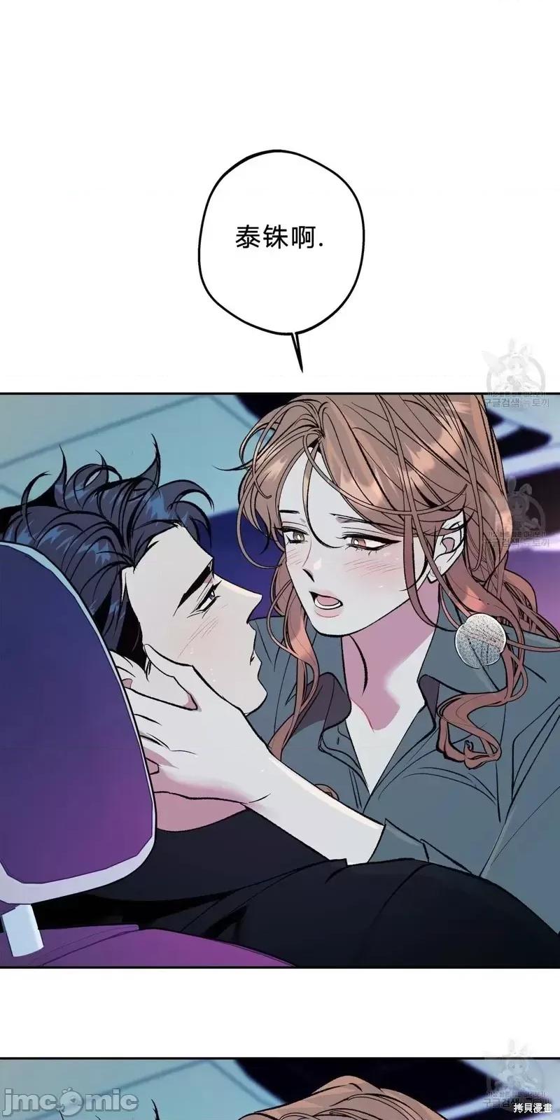 世界的尽头 世界的尽头第26话.zip 第2页