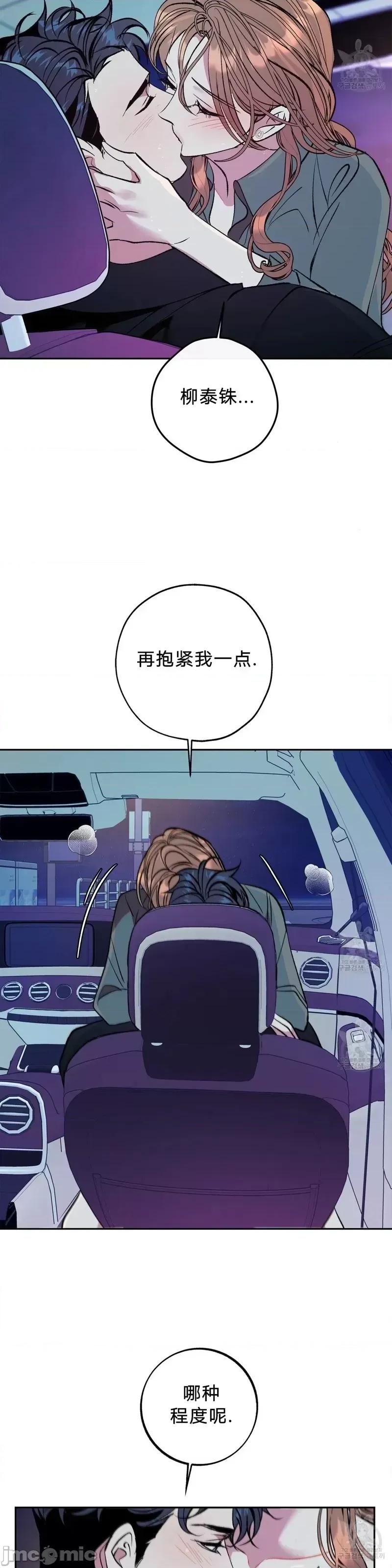 世界的尽头 世界的尽头第26话.zip 第3页