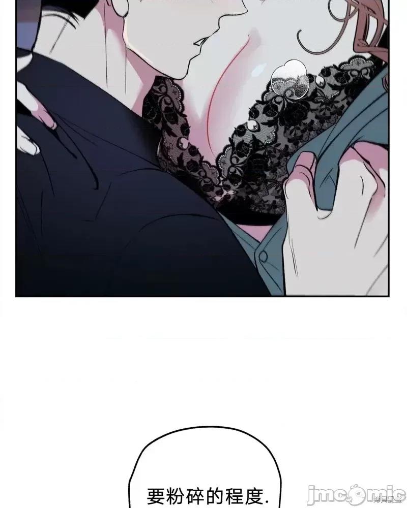 世界的尽头 世界的尽头第26话.zip 第4页