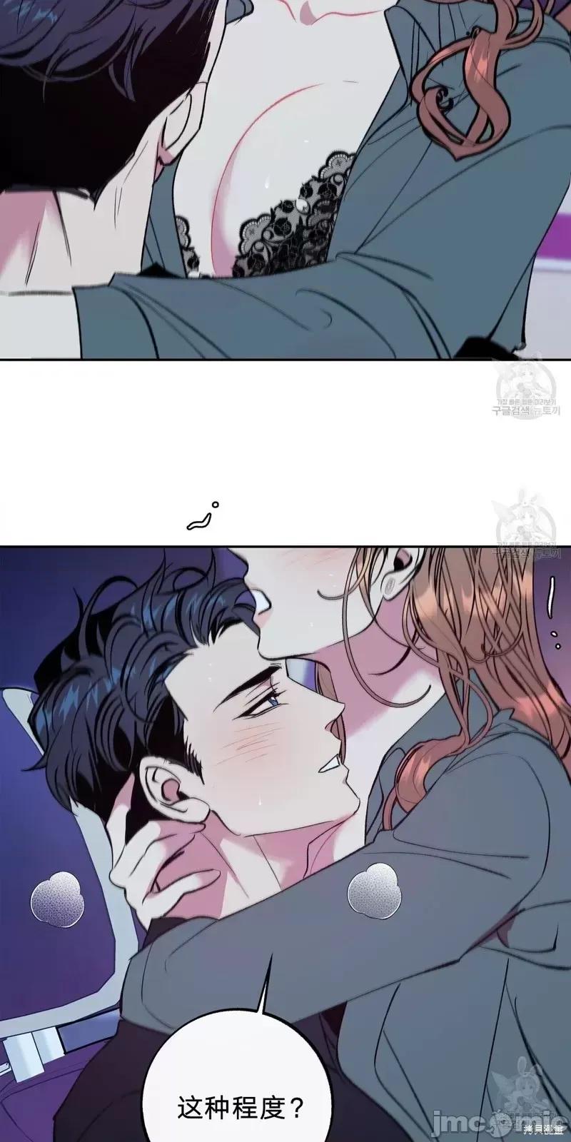 世界的尽头 世界的尽头第26话.zip 第6页