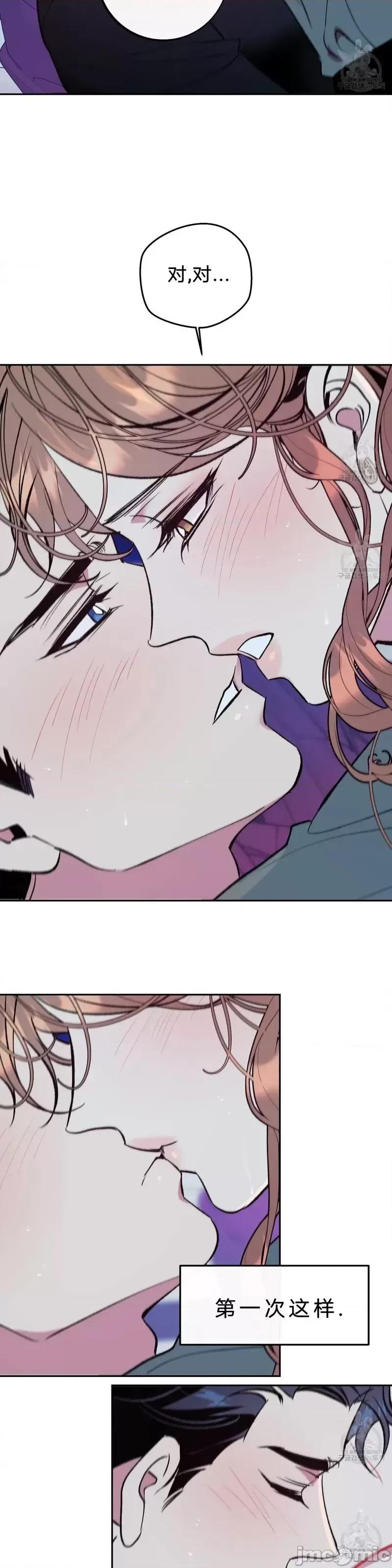 世界的尽头 世界的尽头第26话.zip 第7页