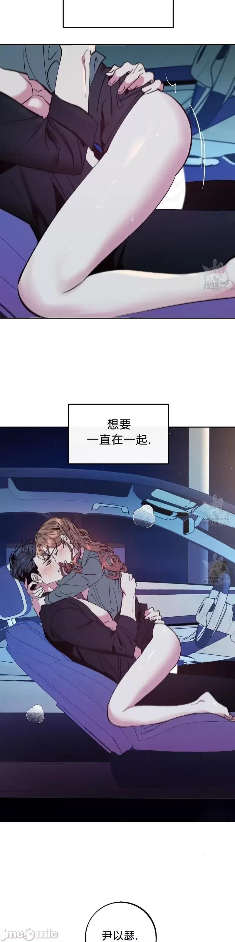 世界的尽头 世界的尽头第26话.zip 第9页