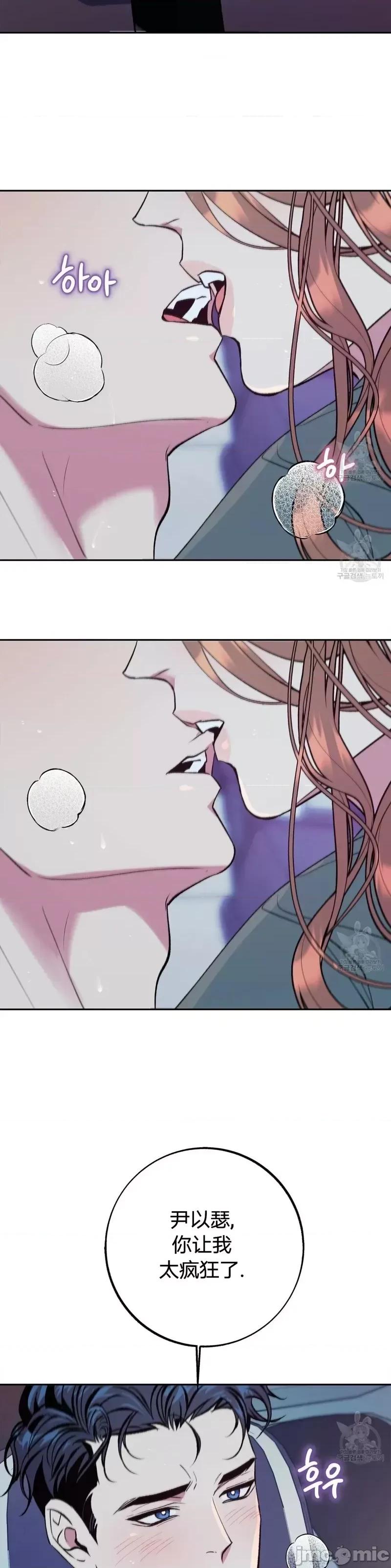 世界的尽头 世界的尽头第26话.zip 第15页