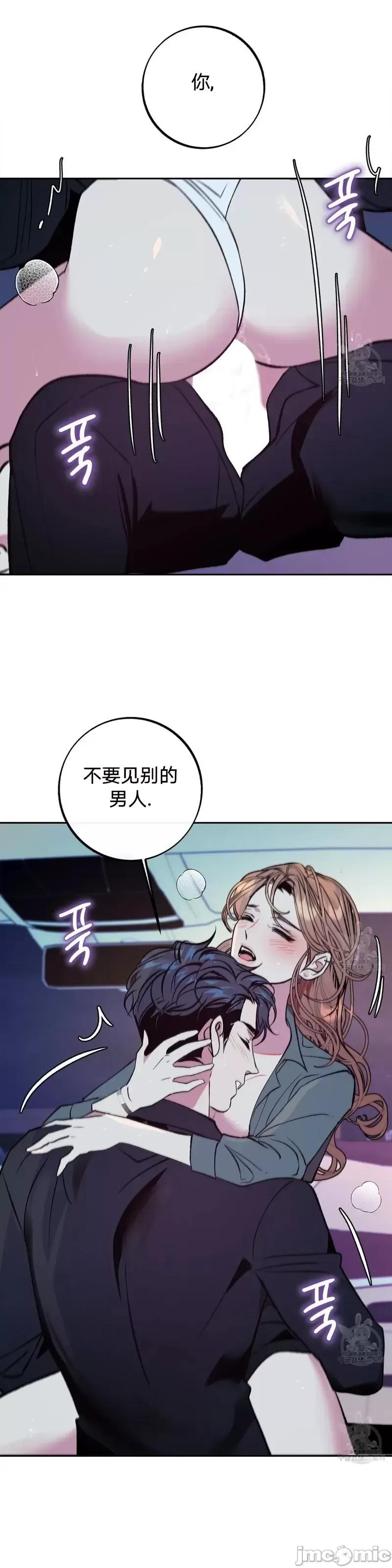 世界的尽头 世界的尽头第26话.zip 第17页