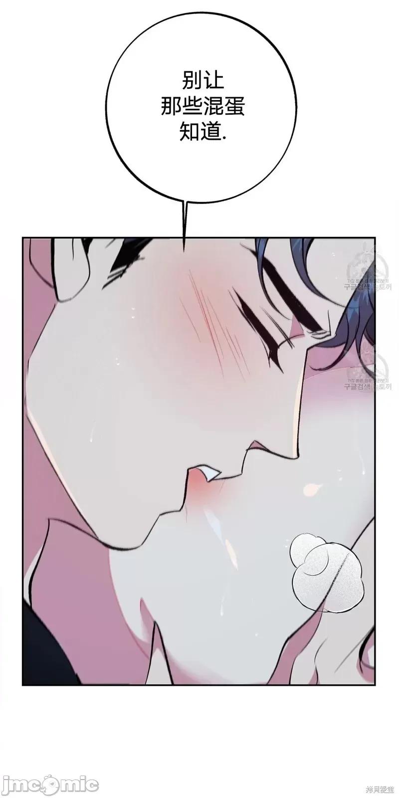 世界的尽头 世界的尽头第26话.zip 第18页
