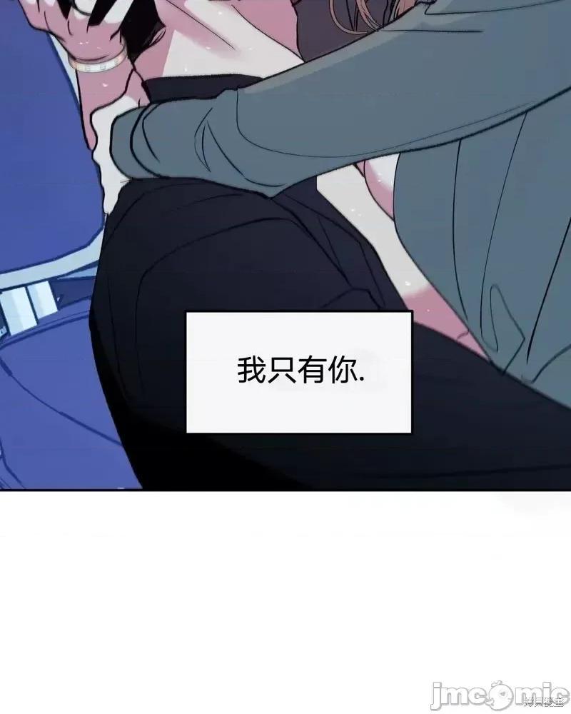 世界的尽头 世界的尽头第26话.zip 第20页
