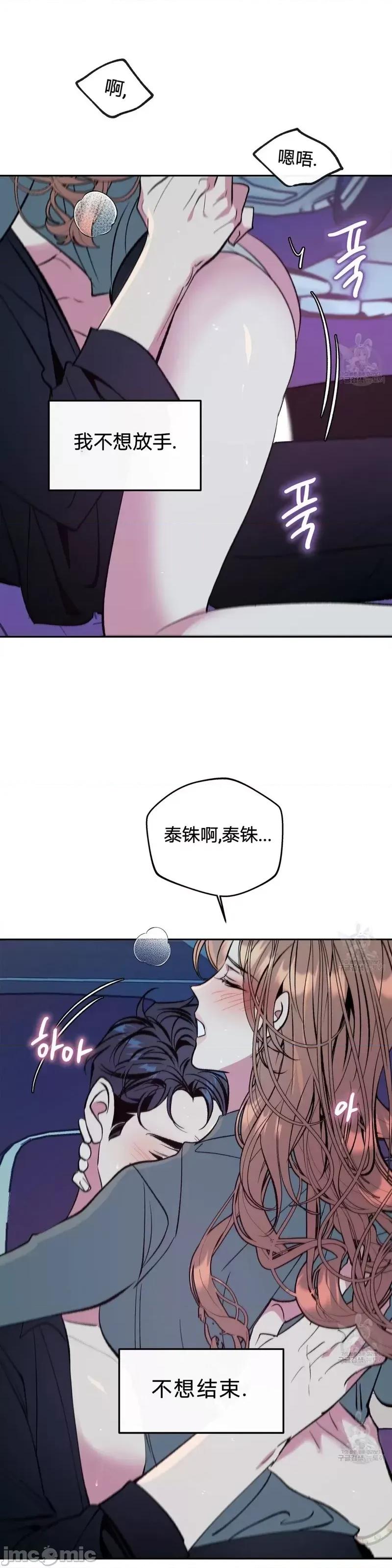 世界的尽头 世界的尽头第26话.zip 第21页