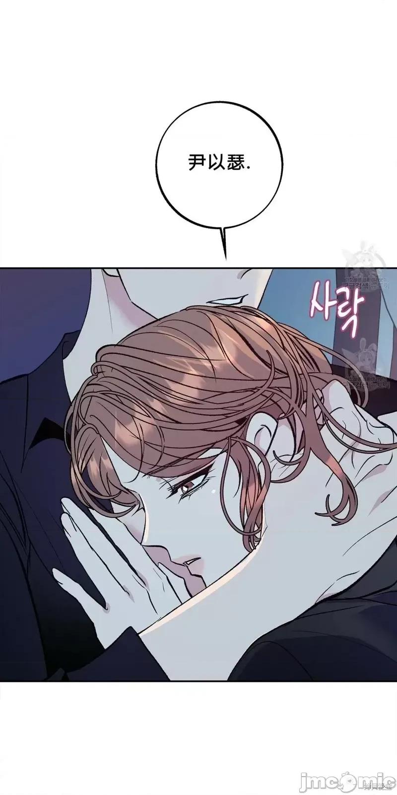 世界的尽头 世界的尽头第26话.zip 第26页