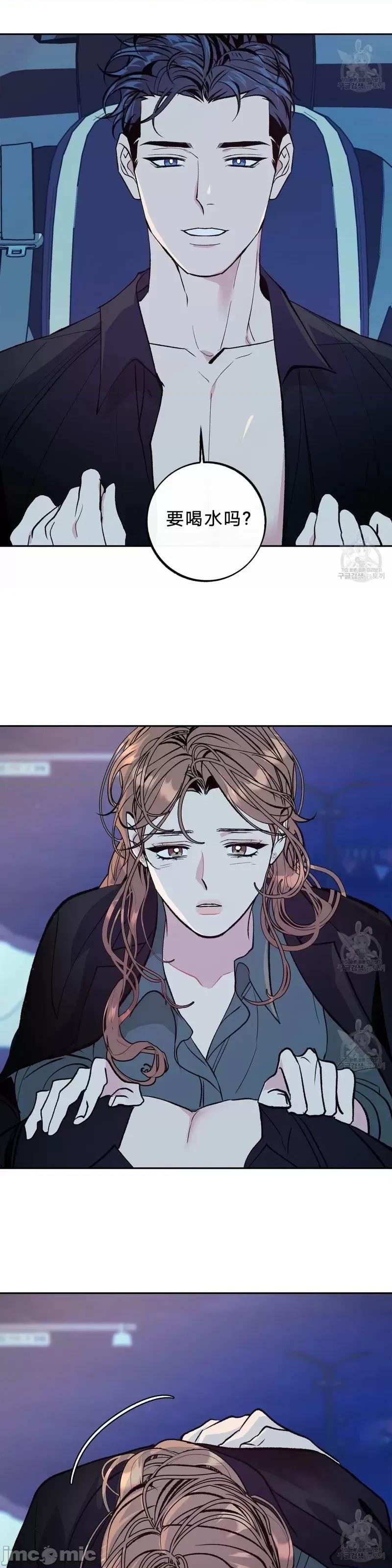 世界的尽头 世界的尽头第26话.zip 第27页