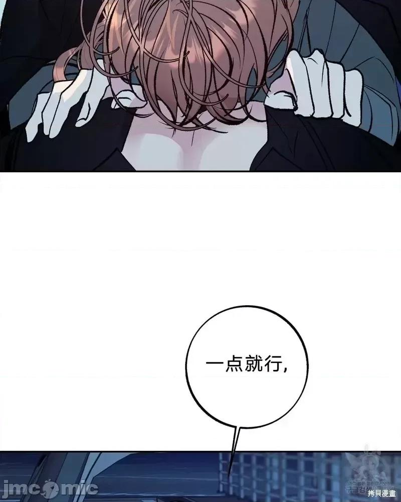 世界的尽头 世界的尽头第26话.zip 第28页