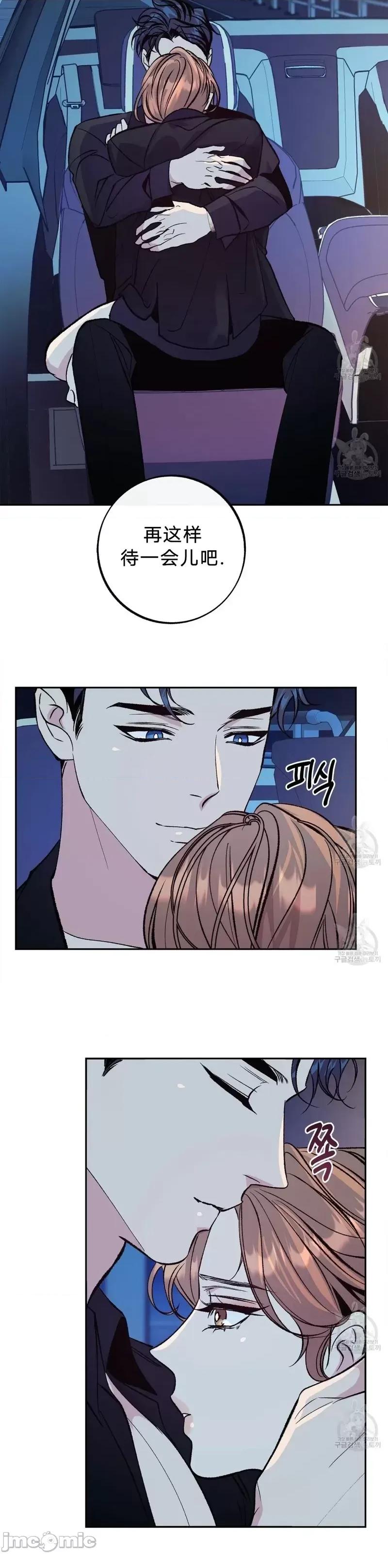 世界的尽头 世界的尽头第26话.zip 第29页