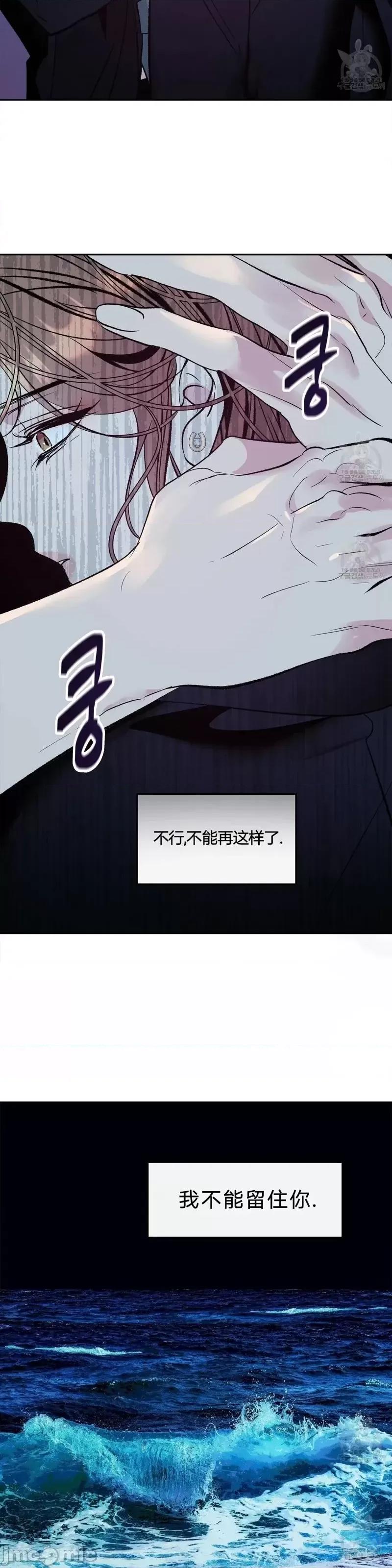 世界的尽头 世界的尽头第26话.zip 第31页