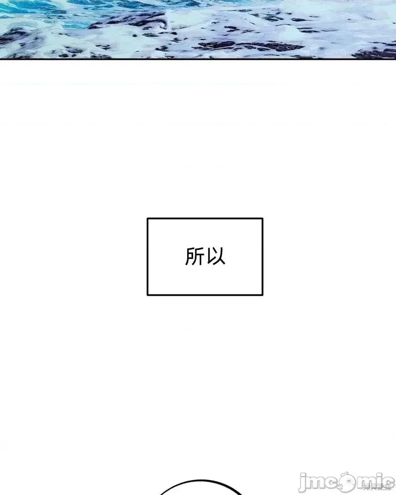 世界的尽头 世界的尽头第26话.zip 第32页