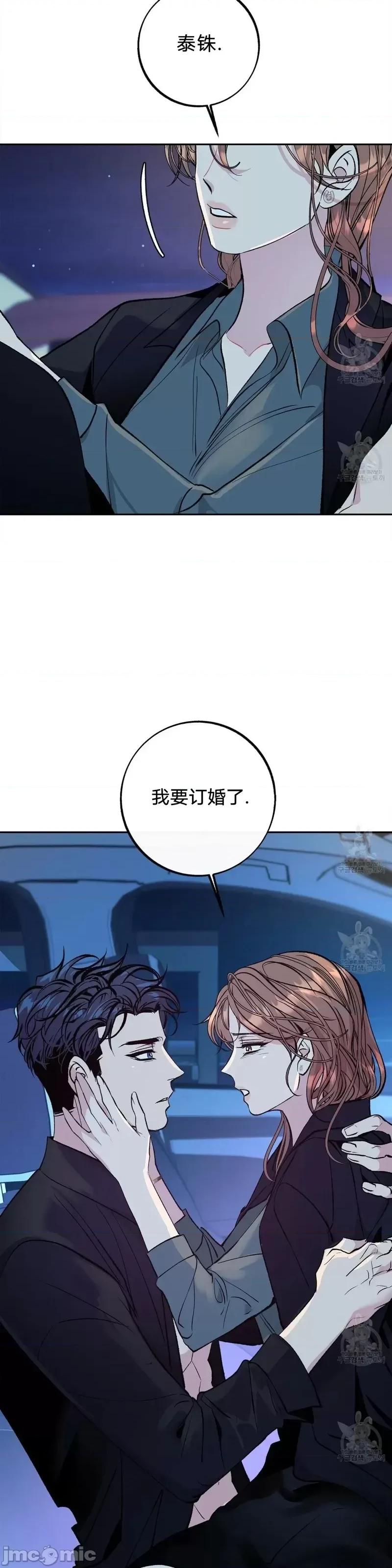 世界的尽头 世界的尽头第26话.zip 第33页