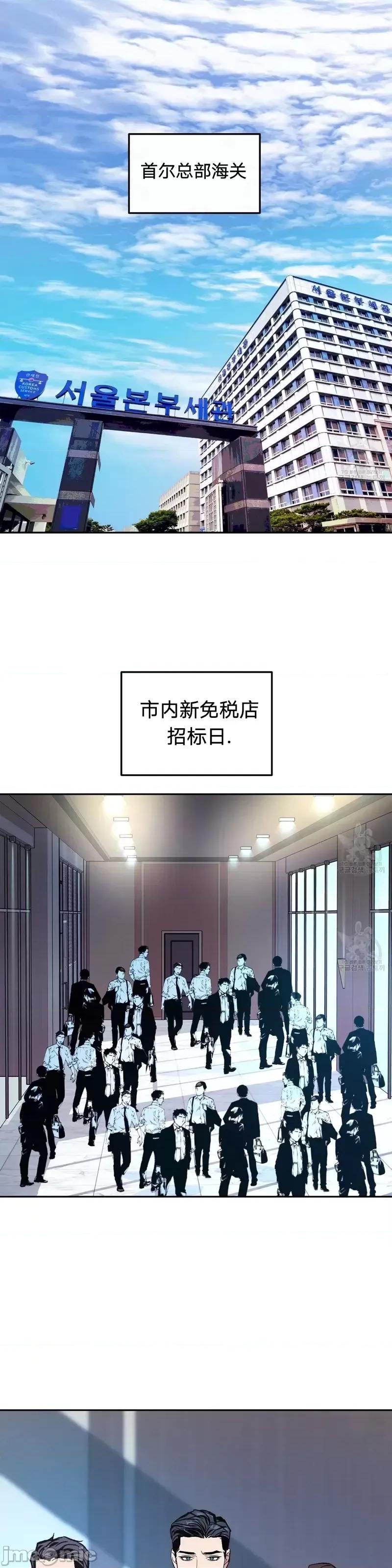 世界的尽头 世界的尽头第27话.zip 第1页