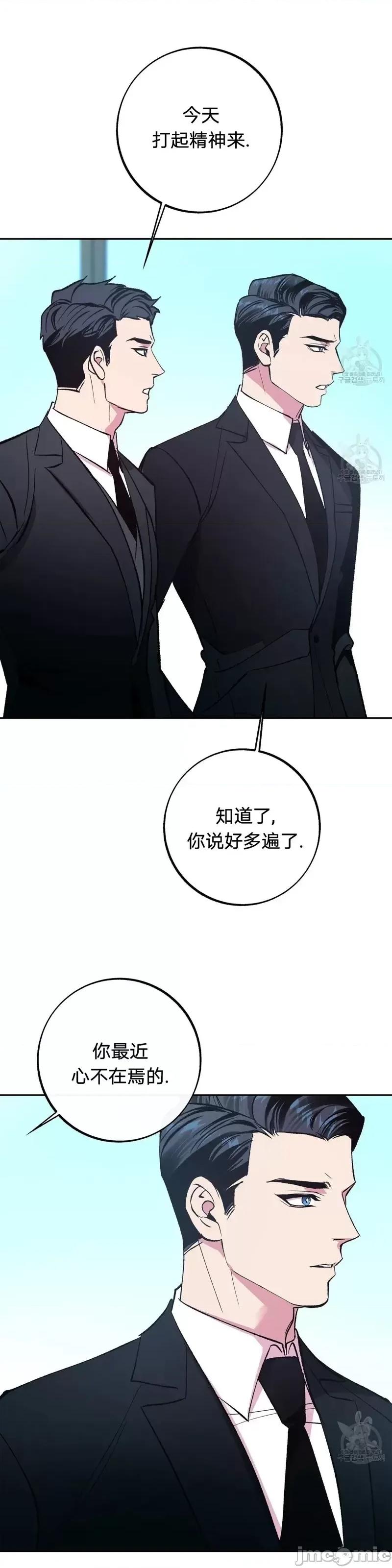 世界的尽头 世界的尽头第27话.zip 第3页