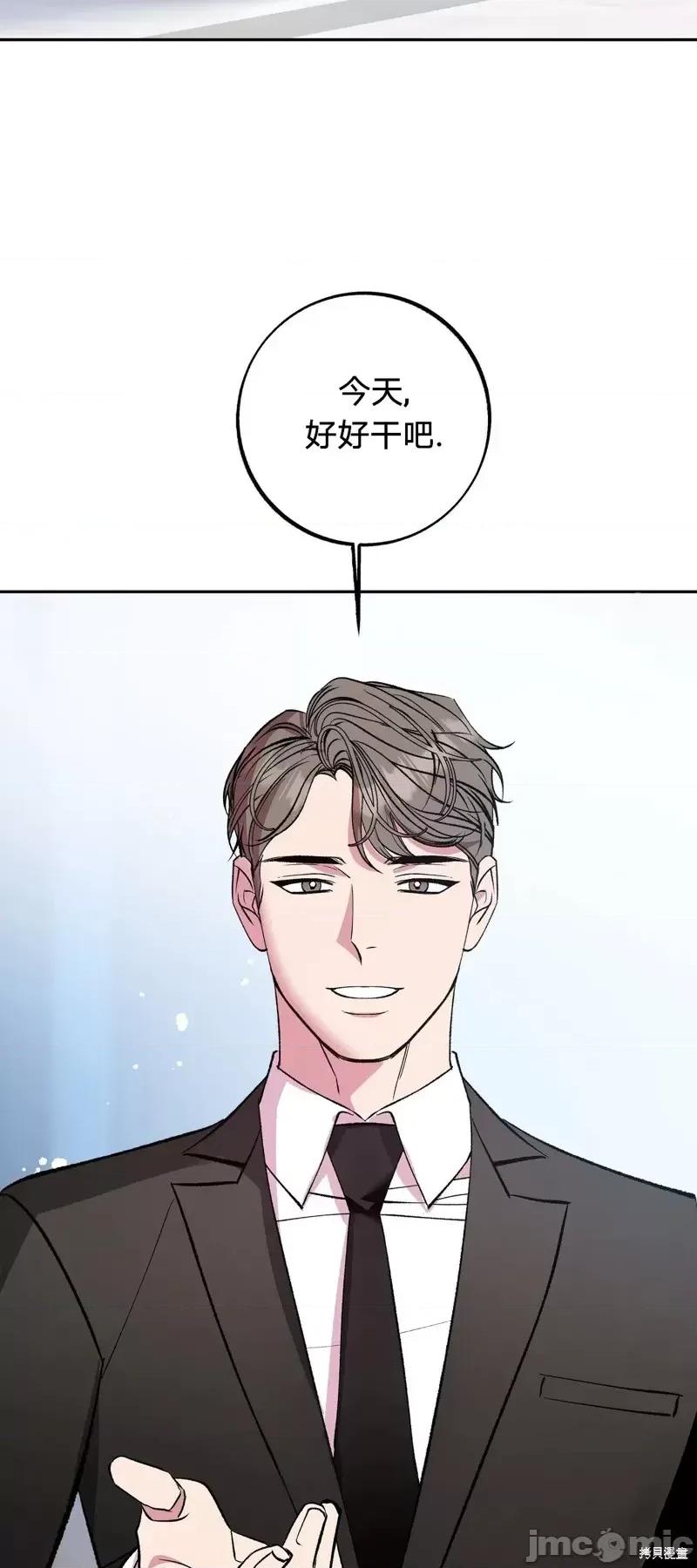 世界的尽头 世界的尽头第27话.zip 第6页