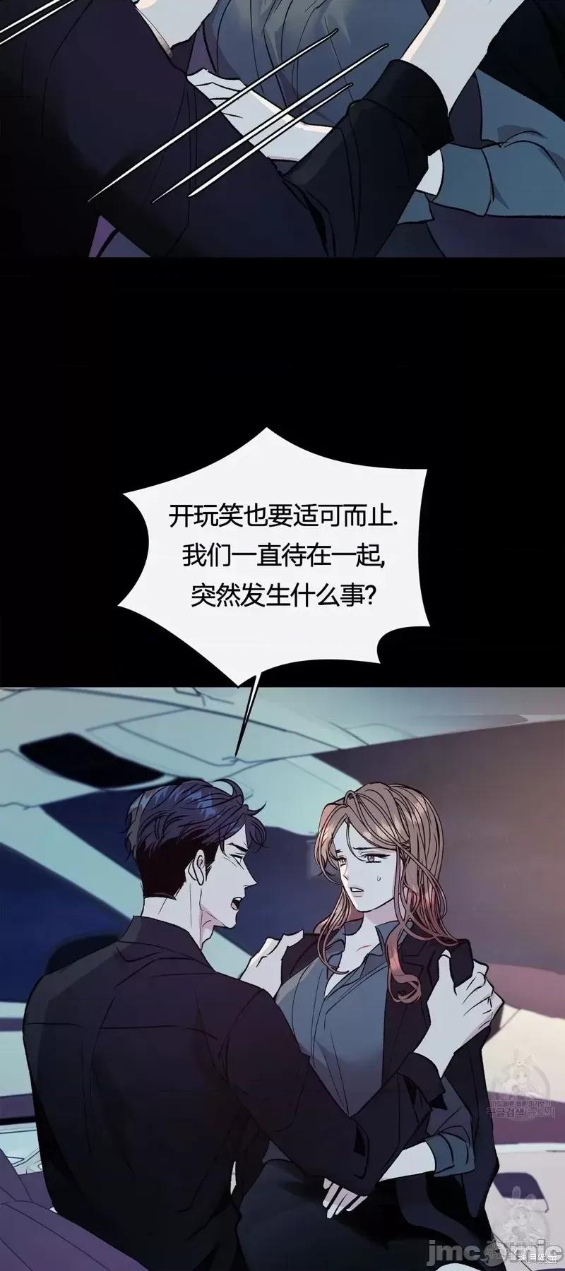 世界的尽头 世界的尽头第27话.zip 第10页